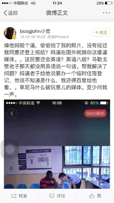 不知真假  挺乐的via M87不知真假  挺乐的via M87