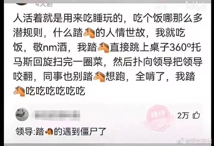 from 煎蛋无聊图