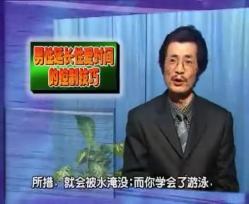 究极老番 - 游泳教练完整版 - 提乾涉经“没有学会游泳，就会不知所措，就会被水淹没”究极老番 - 游泳教练完整版 - 提乾涉经“没有学会游泳，就会不知所措，就会被水淹没”