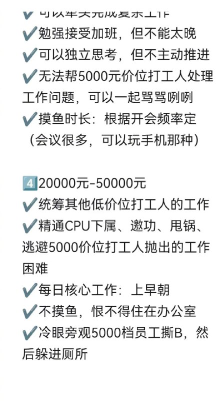 打工人服务价目表打工人服务价目表