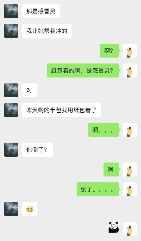 #投稿 转自微博：机智的何先生#投稿 转自微博：机智的何先生
