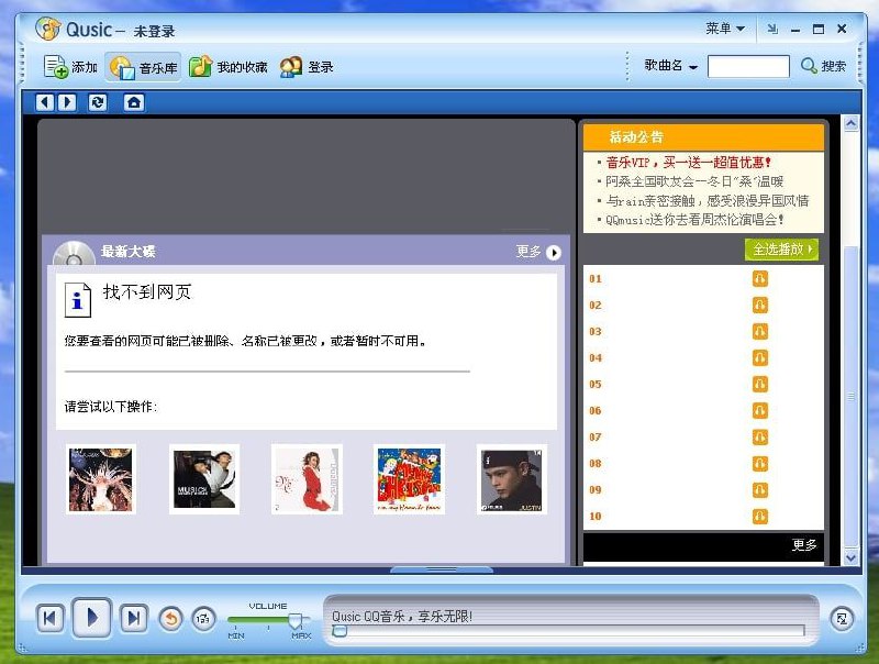 居然还能听居然还能听