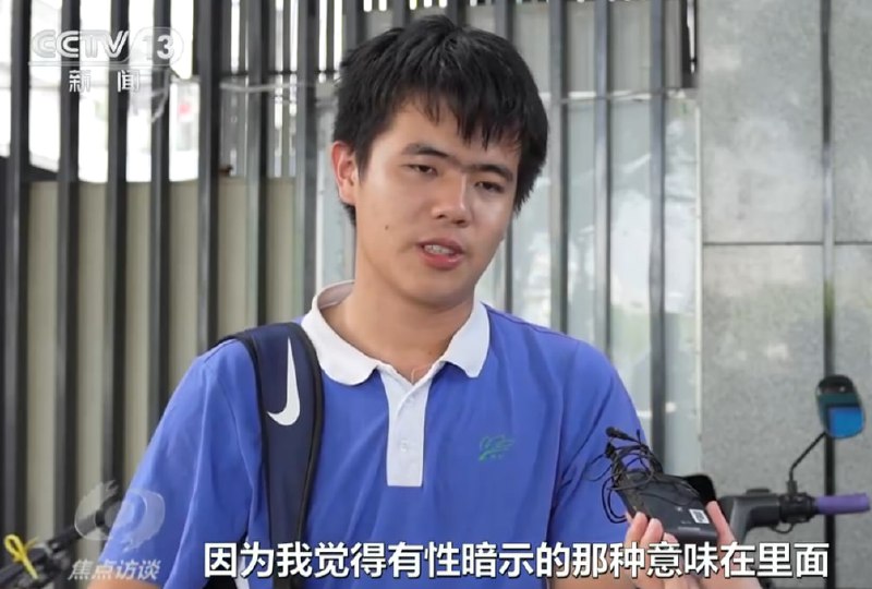 今日焦点访谈：“妈见打”的“美少女”今日焦点访谈：“妈见打”的“美少女”