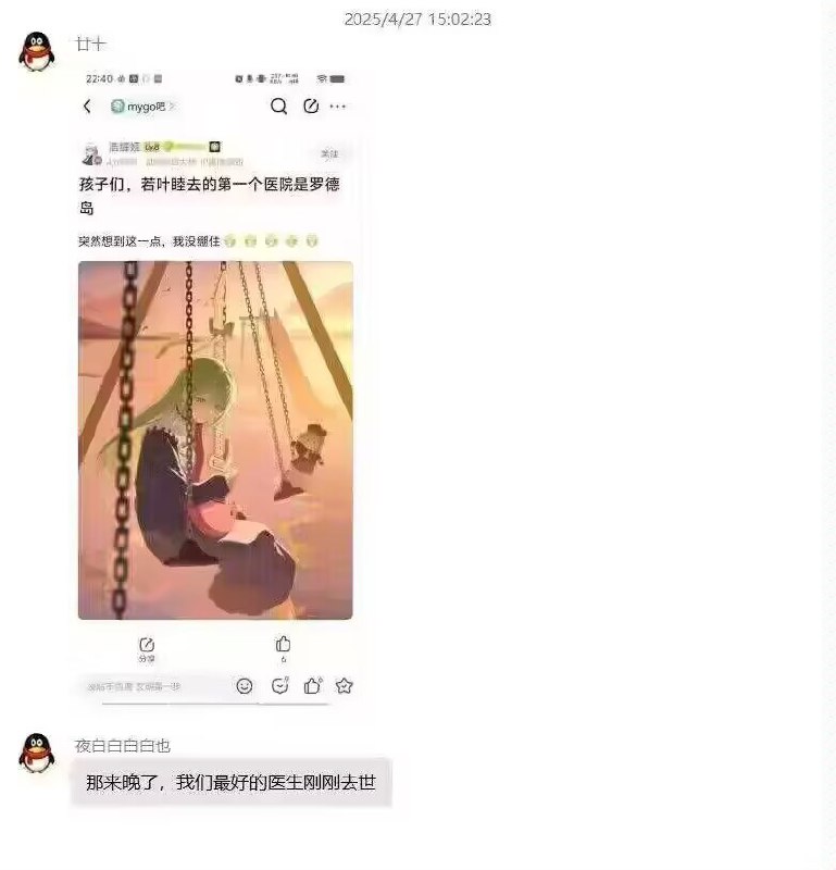 via sakana