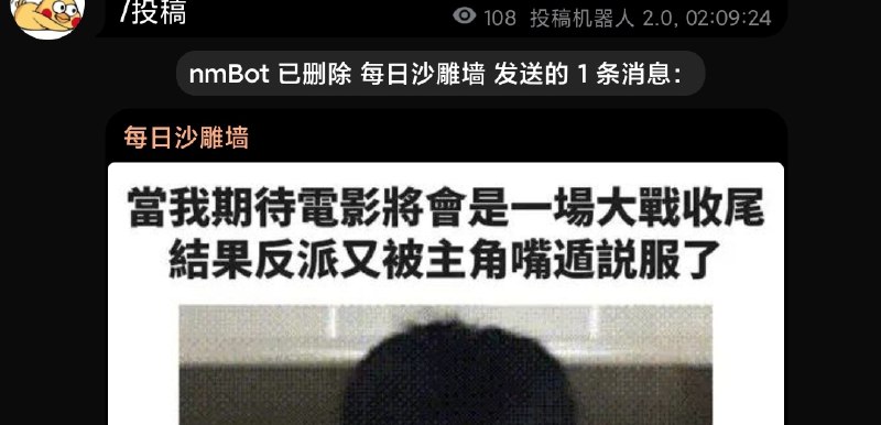 nmbot干的，草
