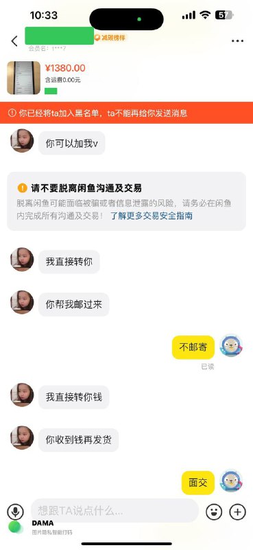 挂1380你给大刀到900…甚至主动提出加微信先款…我还是把恁送去精神病院得了😅via Eraser挂1380你给大刀到900…甚至主动提出加微信先款…我还是把恁送去精神病院得了😅via Eraser