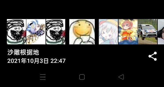 给没进群的解释一下，今天晚上群头像和群名已经换了不下二十次了