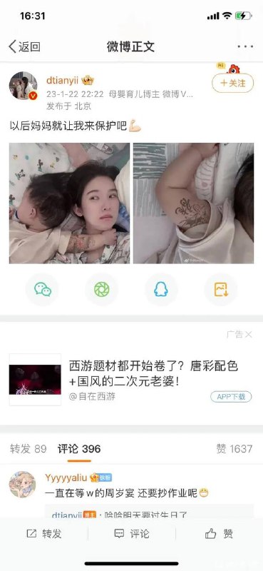 应该不是真的，是贴的纹身，但还是觉得好畜生via 张某 犯罪嫌疑人