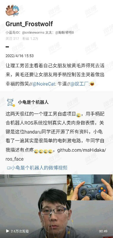 万能的人类总能从任何角度切入NTR