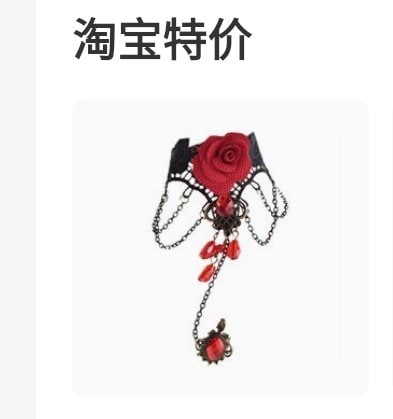 手链