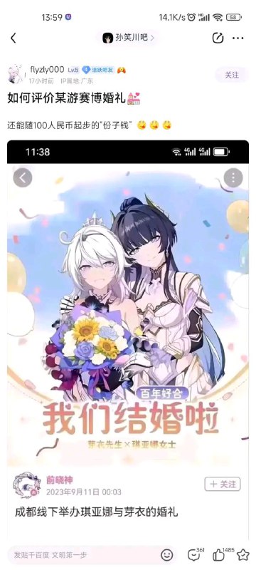 今日首蚌疑似一个崩三玩家线下组织女角色同性cp“婚礼”（琪芽），假称得到官方支持，并且通过卖票，彩礼等方式非法集资，被官方下场警告🤪via LDLD 果冻今日首蚌疑似一个崩三玩家线下组织女角色同性cp“婚礼”（琪芽），假称得到官方支持，并且通过卖票，彩礼等方式非法集资，被官方下场警告🤪via LDLD 果冻