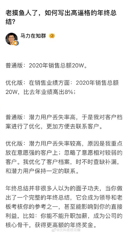 摸鱼报告