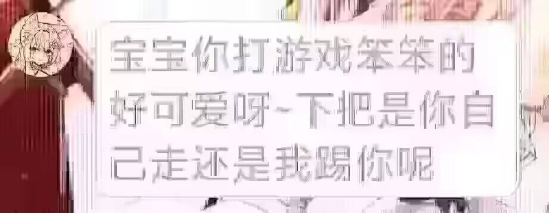 from 美图与沙雕