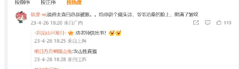 取自cp29微博评论via Enlysure