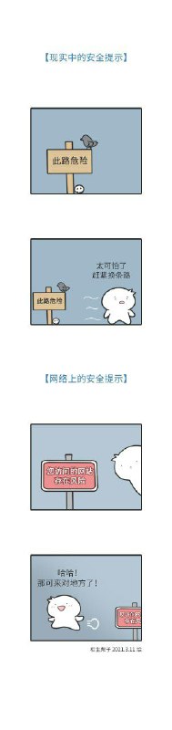 真实😂