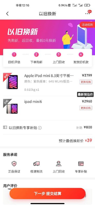 离谱他妈给离谱开门了（还可以白嫖原装充电器盒子相当于倒贴70块，甚至无限套娃