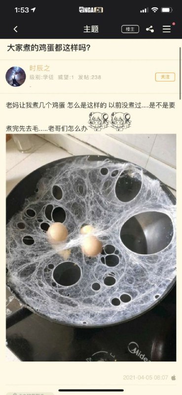 from 心惊报