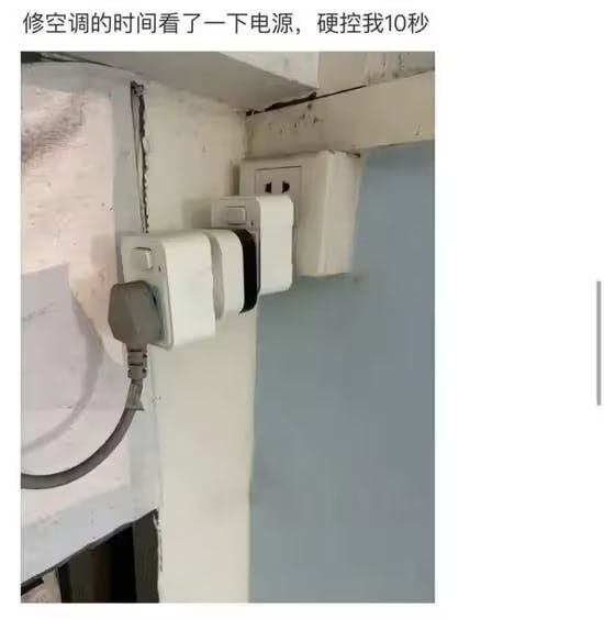 via 7号沙雕网友
