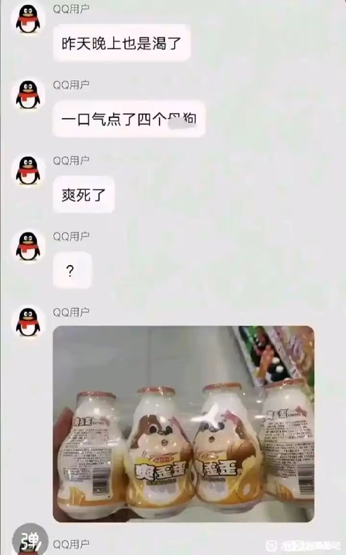 via 7号沙雕网友