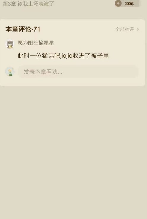 看了一部恐怖小说，被评论逗乐
