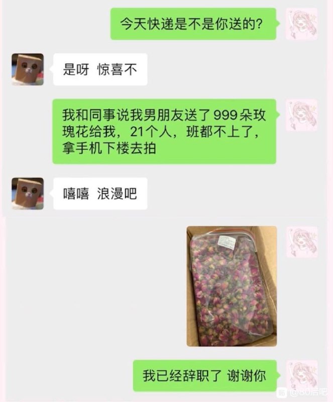 直男送999朵玫瑰花