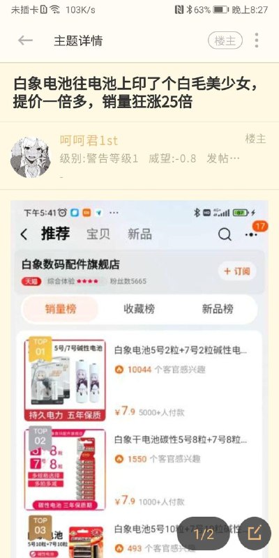 via 磷叶石from 心惊报