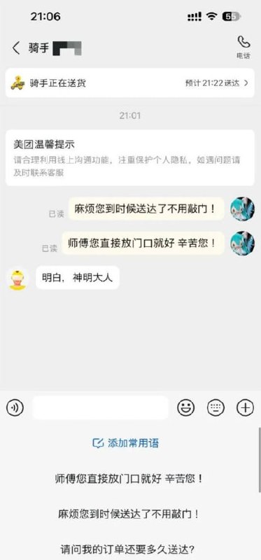 via 7号沙雕网友