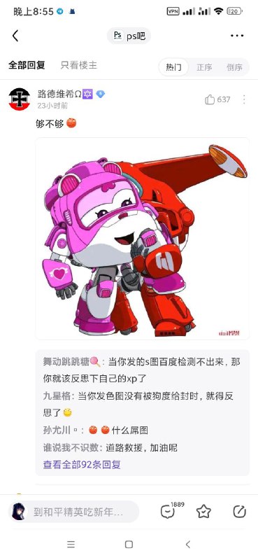 via 猛男
