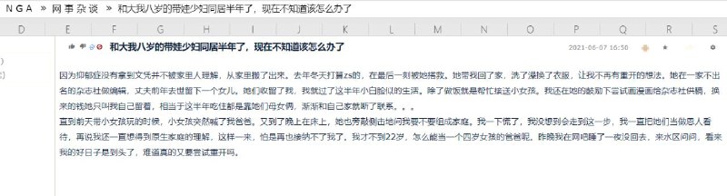 匿名投稿from 心惊报