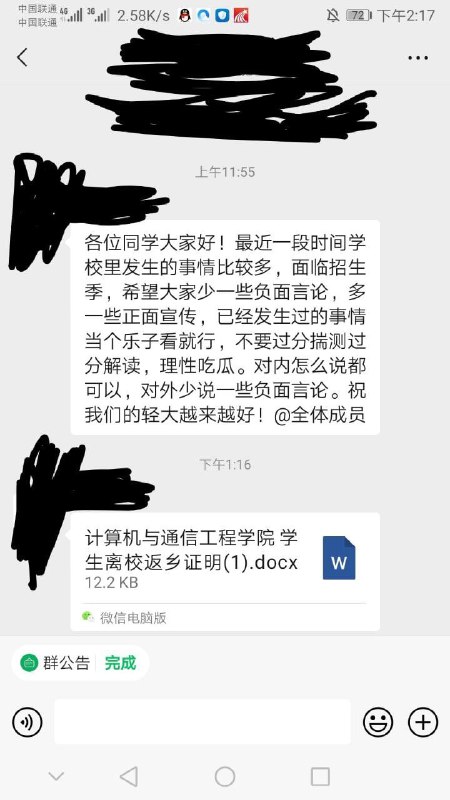 轻工副院长后续via Hibichann