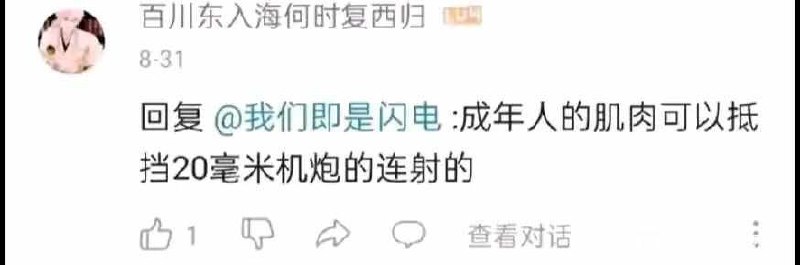 什么钢铁之躯什么钢铁之躯