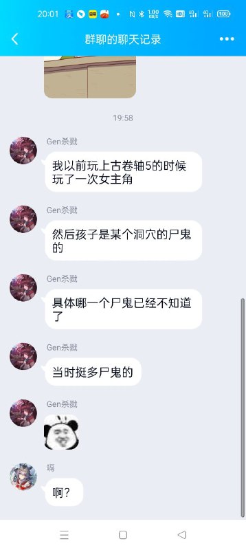 啊？啊？