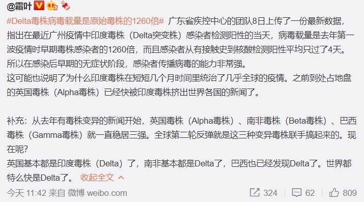 没打疫苗的抓紧吧