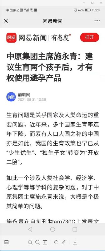 避孕套实名制💦,Emmm...🥶🥶🥶地址：