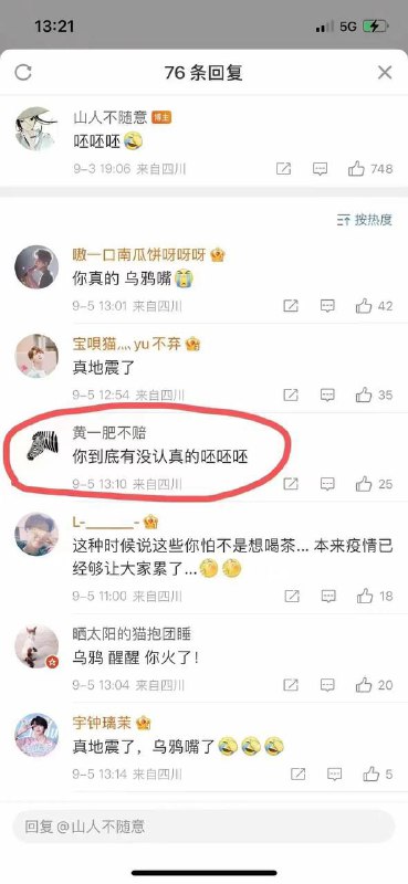 预言家 刀了预言家 刀了