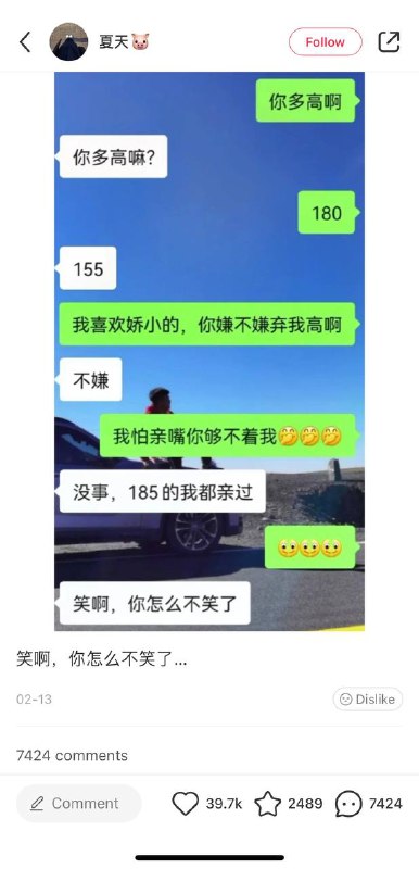 翻车现场～永远不要高估自己、低估别人😆from 喵一眼日常～