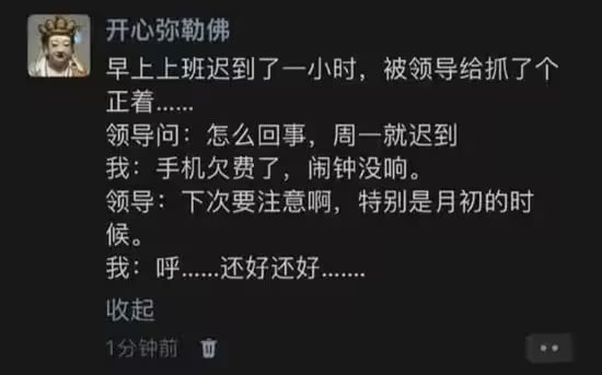 via 7号沙雕网友