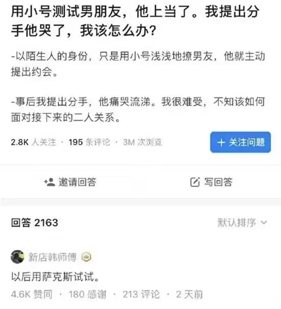 via 6号沙雕网友