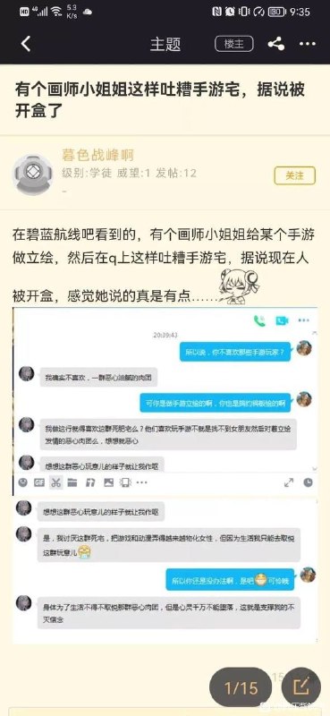如果不是为了赚钱谁愿意了解死宅的爱好