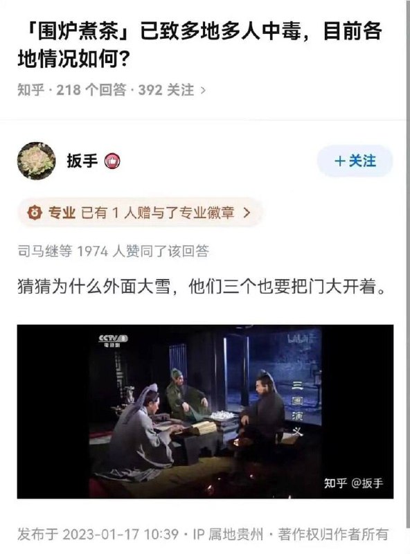 张飞：所以为什么要把门打开？刘备：如果燃烧木炭时环境密闭，空气不流通的话，会产生一氧化碳这种有毒气体