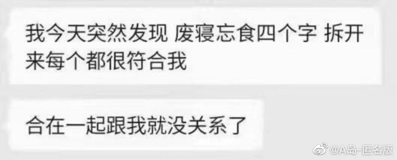 是我了