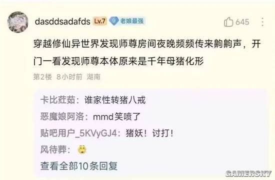 via 7号沙雕网友