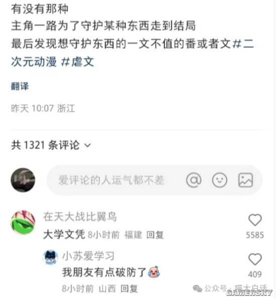 via 7号沙雕网友