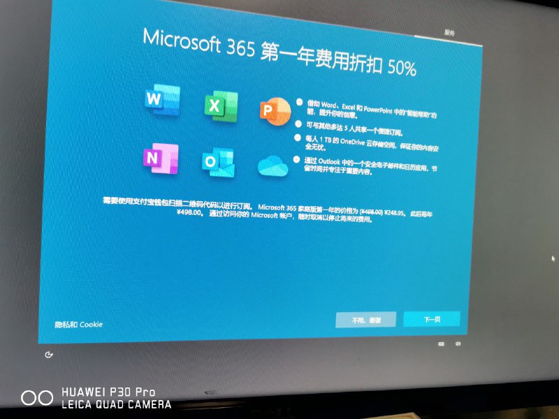 微软学坏了 现在一开机就弹这个出来