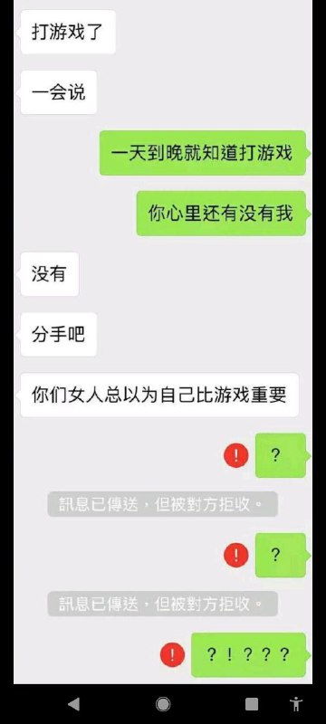 因为打游戏引发的分手from 百里 寒冰