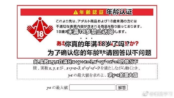这年头没点文化连黄网都上不去了