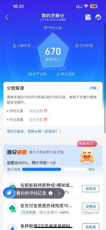 查到分了，三年的努力没有白费from ㅤ 超可爱的！