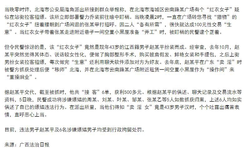 受害人：非常后悔受害人：非常后悔