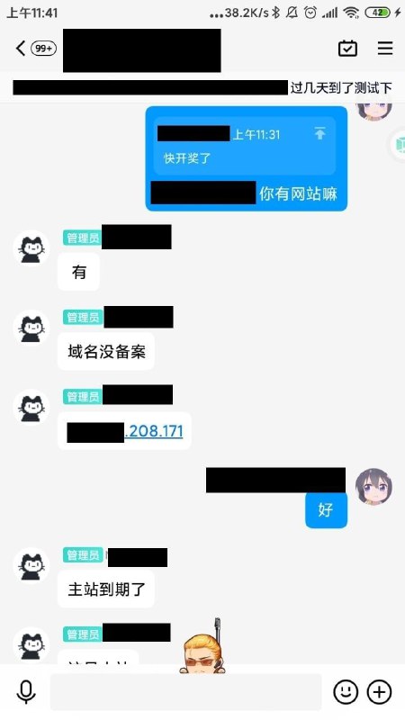 草，装xxs撞上真xxs了，要把ip解析到 gov.cnvia 萌新 上学去了 12:05 PM UTC+8 🕛草，装xxs撞上真xxs了，要把ip解析到 gov.cnvia 萌新 上学去了 12:05 PM UTC+8 🕛