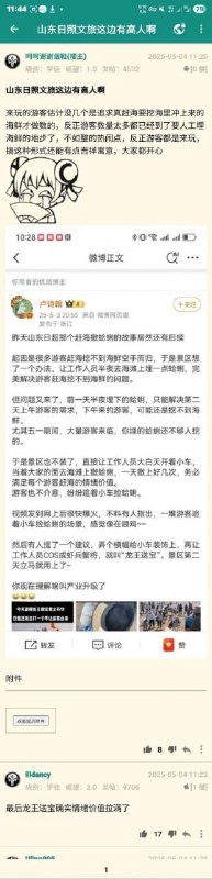 via 7号沙雕网友